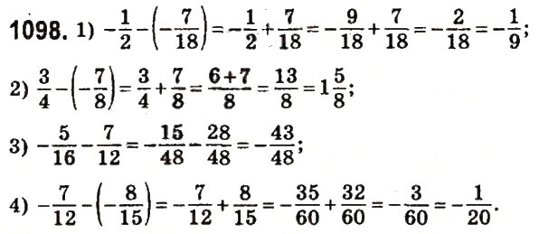 Завдання № 1098 - § 41. Віднімання раціональних чисел - ГДЗ Математика 6 клас О.С. Істер 2014