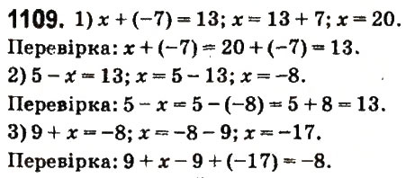 Завдання № 1109 - § 41. Віднімання раціональних чисел - ГДЗ Математика 6 клас О.С. Істер 2014