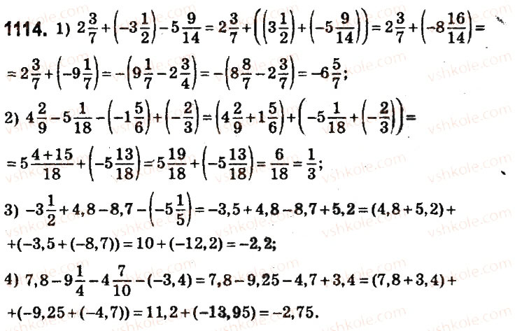 Завдання № 1114 - § 41. Віднімання раціональних чисел - ГДЗ Математика 6 клас О.С. Істер 2014
