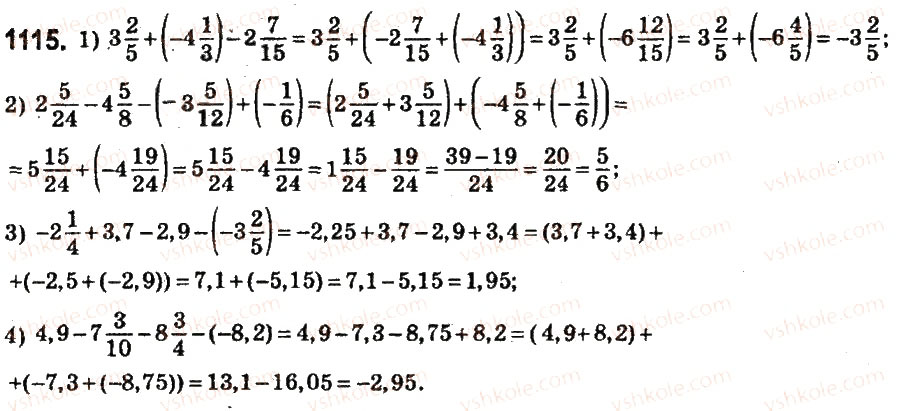 Завдання № 1115 - § 41. Віднімання раціональних чисел - ГДЗ Математика 6 клас О.С. Істер 2014
