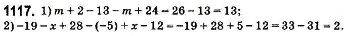 Завдання № 1117 - § 41. Віднімання раціональних чисел - ГДЗ Математика 6 клас О.С. Істер 2014