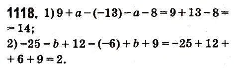 Завдання № 1118 - § 41. Віднімання раціональних чисел - ГДЗ Математика 6 клас О.С. Істер 2014