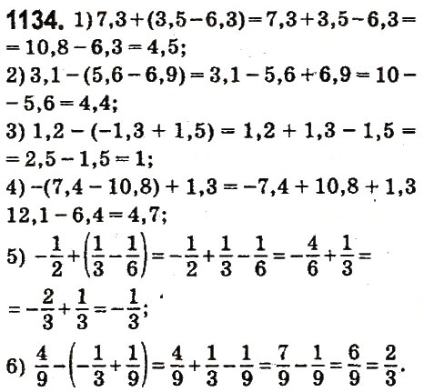 Завдання № 1134 - § 42. Розкриття дужок - ГДЗ Математика 6 клас О.С. Істер 2014