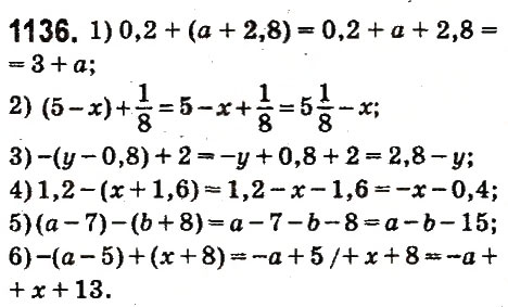 Завдання № 1136 - § 42. Розкриття дужок - ГДЗ Математика 6 клас О.С. Істер 2014