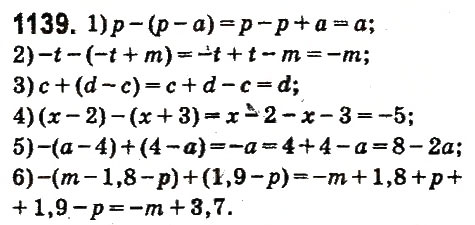Завдання № 1139 - § 42. Розкриття дужок - ГДЗ Математика 6 клас О.С. Істер 2014