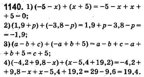 Завдання № 1140 - § 42. Розкриття дужок - ГДЗ Математика 6 клас О.С. Істер 2014