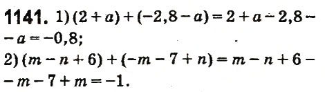 Завдання № 1141 - § 42. Розкриття дужок - ГДЗ Математика 6 клас О.С. Істер 2014