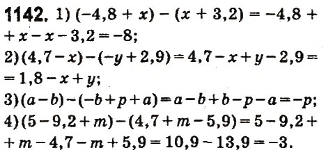 Завдання № 1142 - § 42. Розкриття дужок - ГДЗ Математика 6 клас О.С. Істер 2014