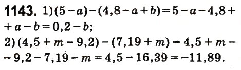 Завдання № 1143 - § 42. Розкриття дужок - ГДЗ Математика 6 клас О.С. Істер 2014