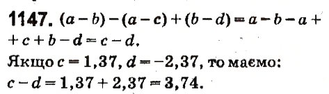 Завдання № 1147 - § 42. Розкриття дужок - ГДЗ Математика 6 клас О.С. Істер 2014