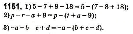 Завдання № 1151 - § 42. Розкриття дужок - ГДЗ Математика 6 клас О.С. Істер 2014