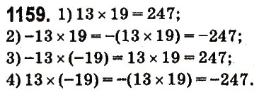 Завдання № 1159 - § 43. Множення раціональних чисел - ГДЗ Математика 6 клас О.С. Істер 2014