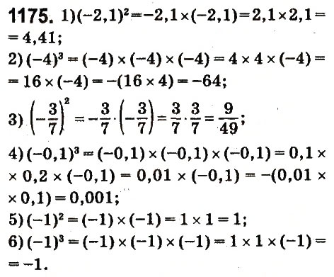 Завдання № 1175 - § 43. Множення раціональних чисел - ГДЗ Математика 6 клас О.С. Істер 2014