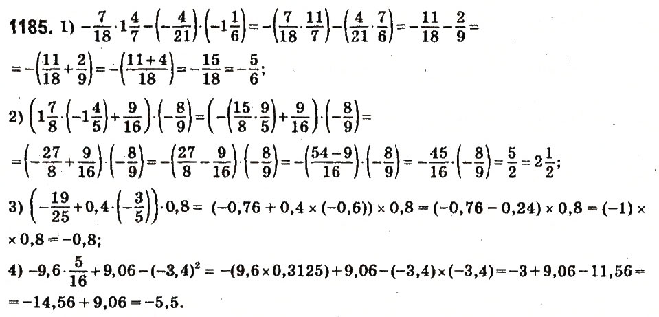 Завдання № 1185 - § 43. Множення раціональних чисел - ГДЗ Математика 6 клас О.С. Істер 2014