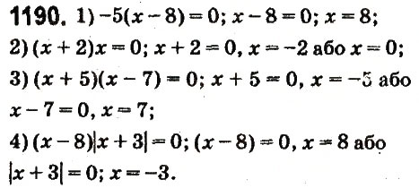 Завдання № 1190 - § 43. Множення раціональних чисел - ГДЗ Математика 6 клас О.С. Істер 2014