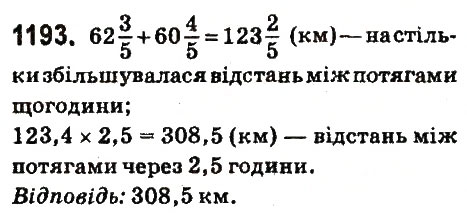 Завдання № 1193 - § 43. Множення раціональних чисел - ГДЗ Математика 6 клас О.С. Істер 2014