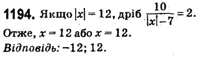 Завдання № 1194 - § 43. Множення раціональних чисел - ГДЗ Математика 6 клас О.С. Істер 2014