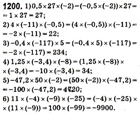 Завдання № 1200 - § 44. Переставна і сполучна властивості множення. Коефіцієнт буквеного виразу - ГДЗ Математика 6 клас О.С. Істер 2014