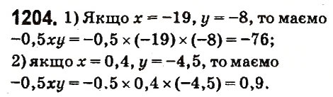 Завдання № 1204 - § 44. Переставна і сполучна властивості множення. Коефіцієнт буквеного виразу - ГДЗ Математика 6 клас О.С. Істер 2014