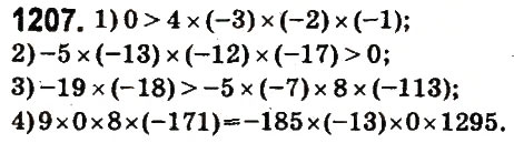 Завдання № 1207 - § 44. Переставна і сполучна властивості множення. Коефіцієнт буквеного виразу - ГДЗ Математика 6 клас О.С. Істер 2014