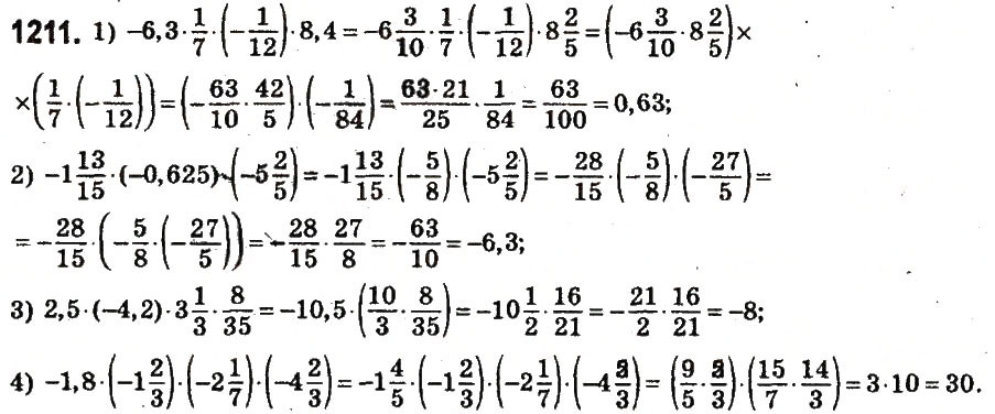 Завдання № 1211 - § 44. Переставна і сполучна властивості множення. Коефіцієнт буквеного виразу - ГДЗ Математика 6 клас О.С. Істер 2014
