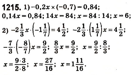 Завдання № 1215 - § 44. Переставна і сполучна властивості множення. Коефіцієнт буквеного виразу - ГДЗ Математика 6 клас О.С. Істер 2014