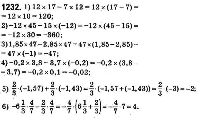 Завдання № 1232 - § 45. Розподільна властивість множення - ГДЗ Математика 6 клас О.С. Істер 2014