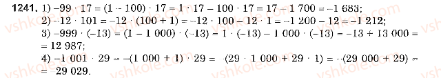 Завдання № 1241 - § 45. Розподільна властивість множення - ГДЗ Математика 6 клас О.С. Істер 2014