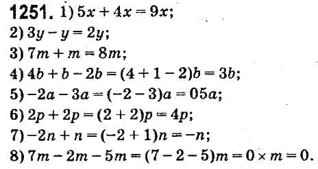 Завдання № 1251 - § 46. Подібні доданки та їх зведення - ГДЗ Математика 6 клас О.С. Істер 2014