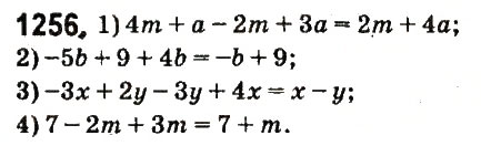Завдання № 1256 - § 46. Подібні доданки та їх зведення - ГДЗ Математика 6 клас О.С. Істер 2014