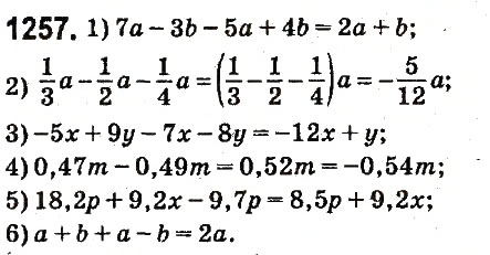 Завдання № 1257 - § 46. Подібні доданки та їх зведення - ГДЗ Математика 6 клас О.С. Істер 2014