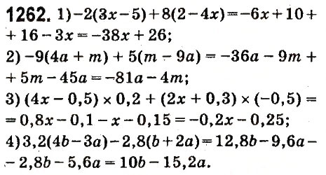 Завдання № 1262 - § 46. Подібні доданки та їх зведення - ГДЗ Математика 6 клас О.С. Істер 2014