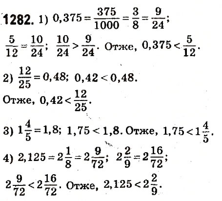 Завдання № 1282 - § 46. Подібні доданки та їх зведення - ГДЗ Математика 6 клас О.С. Істер 2014
