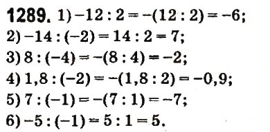 Завдання № 1289 - § 47. Ділення раціональних чисел - ГДЗ Математика 6 клас О.С. Істер 2014