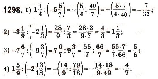 Завдання № 1298 - § 47. Ділення раціональних чисел - ГДЗ Математика 6 клас О.С. Істер 2014