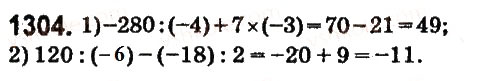 Завдання № 1304 - § 47. Ділення раціональних чисел - ГДЗ Математика 6 клас О.С. Істер 2014