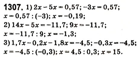 Завдання № 1307 - § 47. Ділення раціональних чисел - ГДЗ Математика 6 клас О.С. Істер 2014