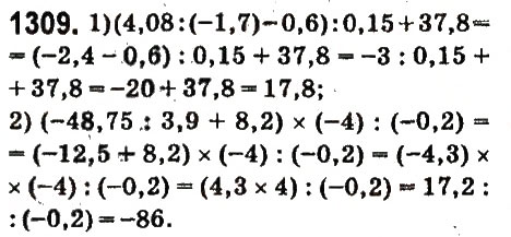 Завдання № 1309 - § 47. Ділення раціональних чисел - ГДЗ Математика 6 клас О.С. Істер 2014