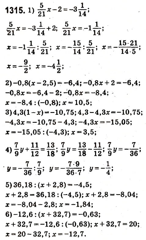 Завдання № 1315 - § 47. Ділення раціональних чисел - ГДЗ Математика 6 клас О.С. Істер 2014