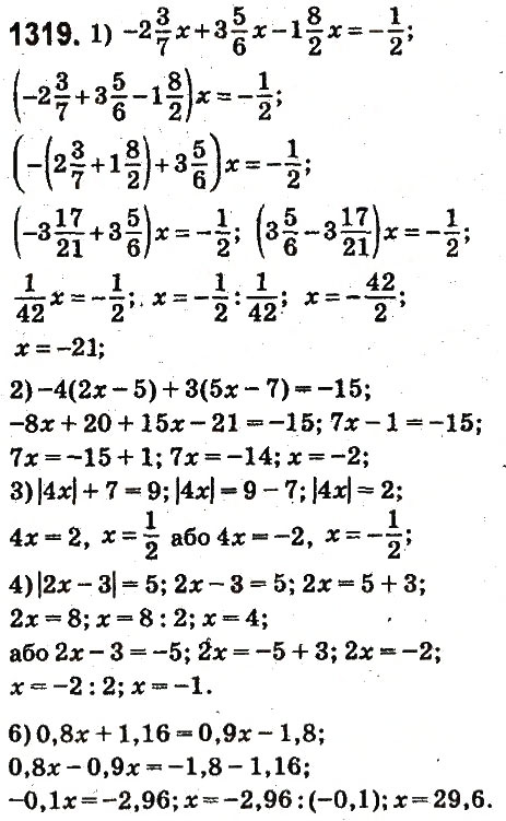 Завдання № 1319 - § 47. Ділення раціональних чисел - ГДЗ Математика 6 клас О.С. Істер 2014