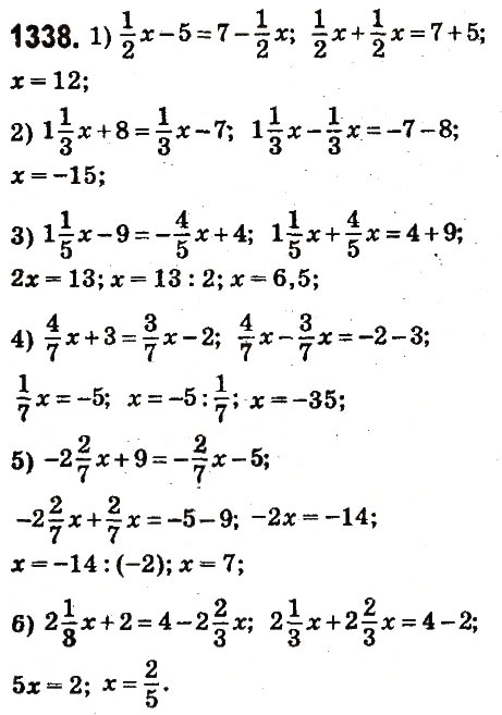 Завдання № 1338 - § 48. Розв’язування рівнянь. Основні властивості рівняння - ГДЗ Математика 6 клас О.С. Істер 2014