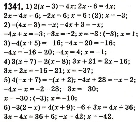 Завдання № 1341 - § 48. Розв’язування рівнянь. Основні властивості рівняння - ГДЗ Математика 6 клас О.С. Істер 2014