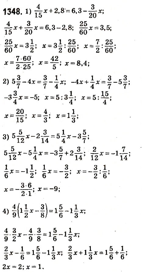 Завдання № 1348 - § 48. Розв’язування рівнянь. Основні властивості рівняння - ГДЗ Математика 6 клас О.С. Істер 2014