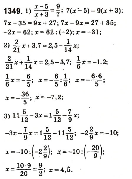 Завдання № 1349 - § 48. Розв’язування рівнянь. Основні властивості рівняння - ГДЗ Математика 6 клас О.С. Істер 2014
