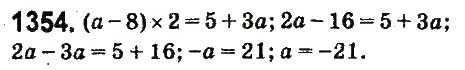 Завдання № 1354 - § 48. Розв’язування рівнянь. Основні властивості рівняння - ГДЗ Математика 6 клас О.С. Істер 2014