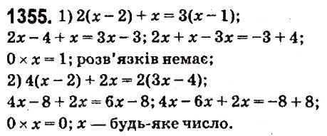 Завдання № 1355 - § 48. Розв’язування рівнянь. Основні властивості рівняння - ГДЗ Математика 6 клас О.С. Істер 2014