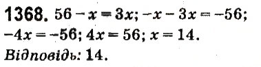 Завдання № 1368 - § 49. Розв’язування задач за допомогою рівнянь - ГДЗ Математика 6 клас О.С. Істер 2014