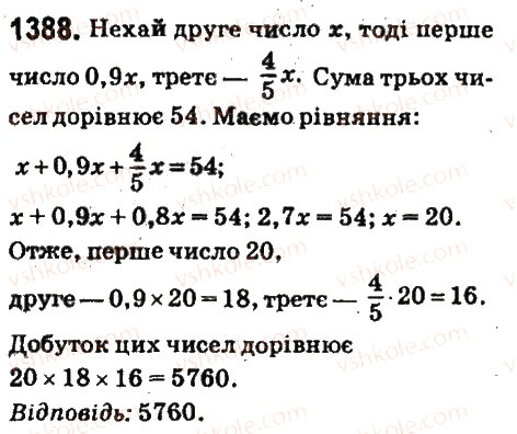 Завдання № 1388 - § 49. Розв’язування задач за допомогою рівнянь - ГДЗ Математика 6 клас О.С. Істер 2014
