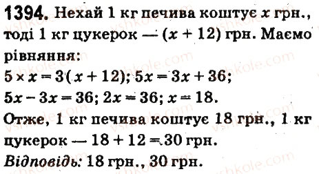 Завдання № 1394 - § 49. Розв’язування задач за допомогою рівнянь - ГДЗ Математика 6 клас О.С. Істер 2014