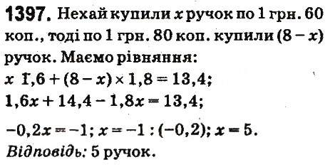 Завдання № 1397 - § 49. Розв’язування задач за допомогою рівнянь - ГДЗ Математика 6 клас О.С. Істер 2014